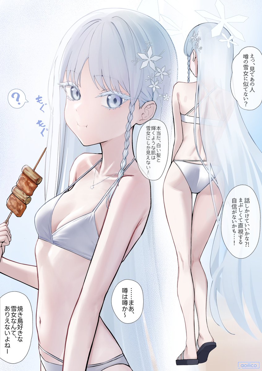 _akailico's tweet photo. 噂の雪女
#ブルアカ https://t.co/IIvtYgkmrW