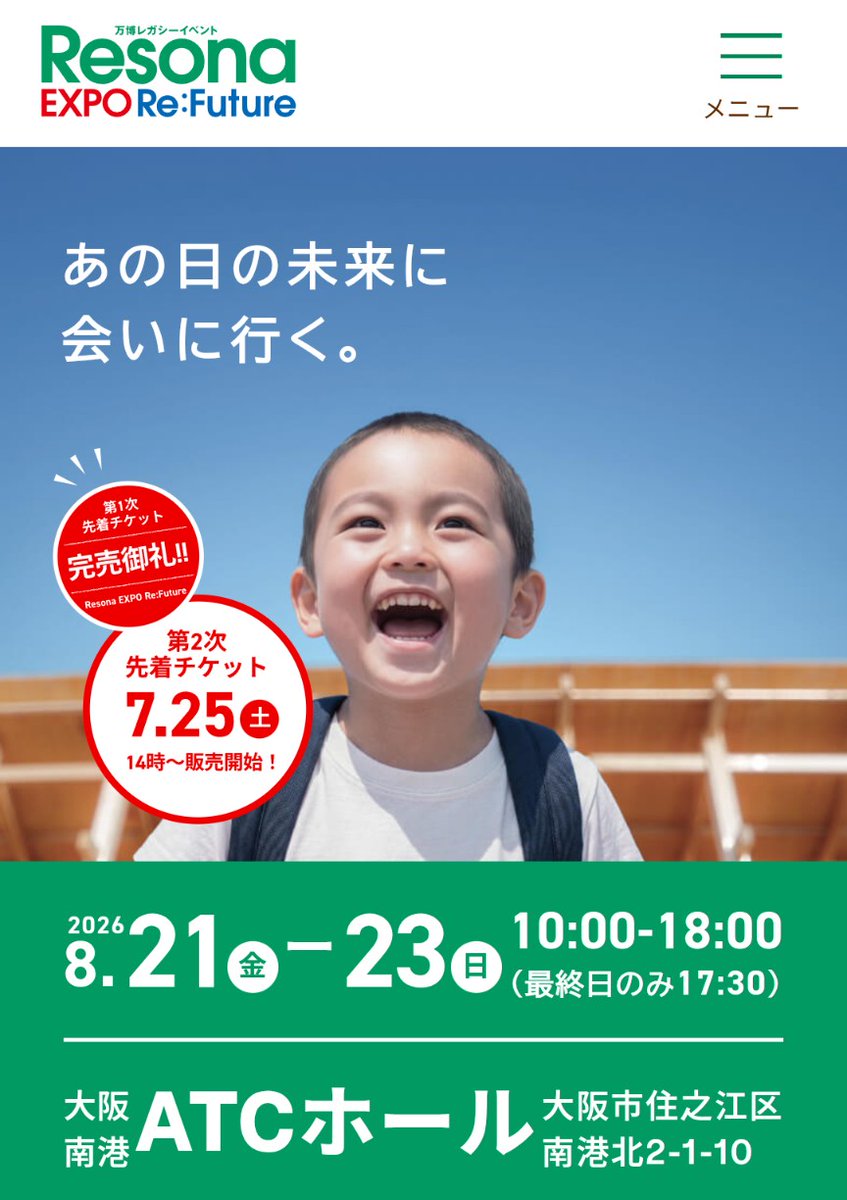 MarinRanta's tweet photo. やった〜チケット取れた😊

EXPO Re:Future イベント🔴🔵

1次募集の時は���みだったのにもかかわらず、すっかり忘れてて完売したあと😭

今日は頑張りました🥰

楽しみです😊 https://t.co/2pOeBMOZ51