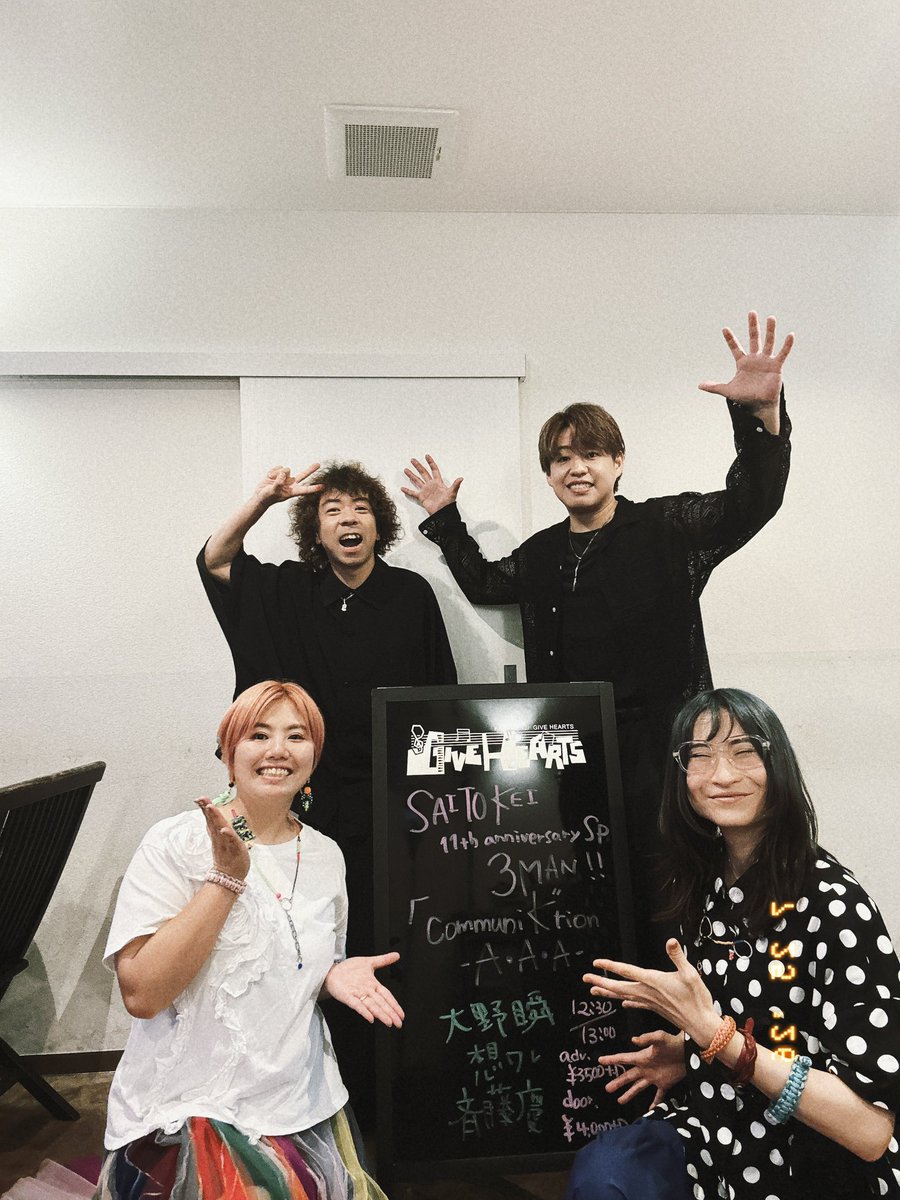 SaitoKei1010's tweet photo. Communi“K”tion-A.A.A.-

遂に奏で合えた大野瞬さんとの「さよならつぐみ」
遂に関東で巡り会い直せた想ワレとの時間。

全てが愛しくて、
全てが奇跡の一日でした。

笑い絶えなかったー！

ライブも最高でした！
アーカイブ楽しんでね！

会いたい人には
会えるうちに
会おう

さー夜ワンマン！ https://t.co/EcDH1qpa5J