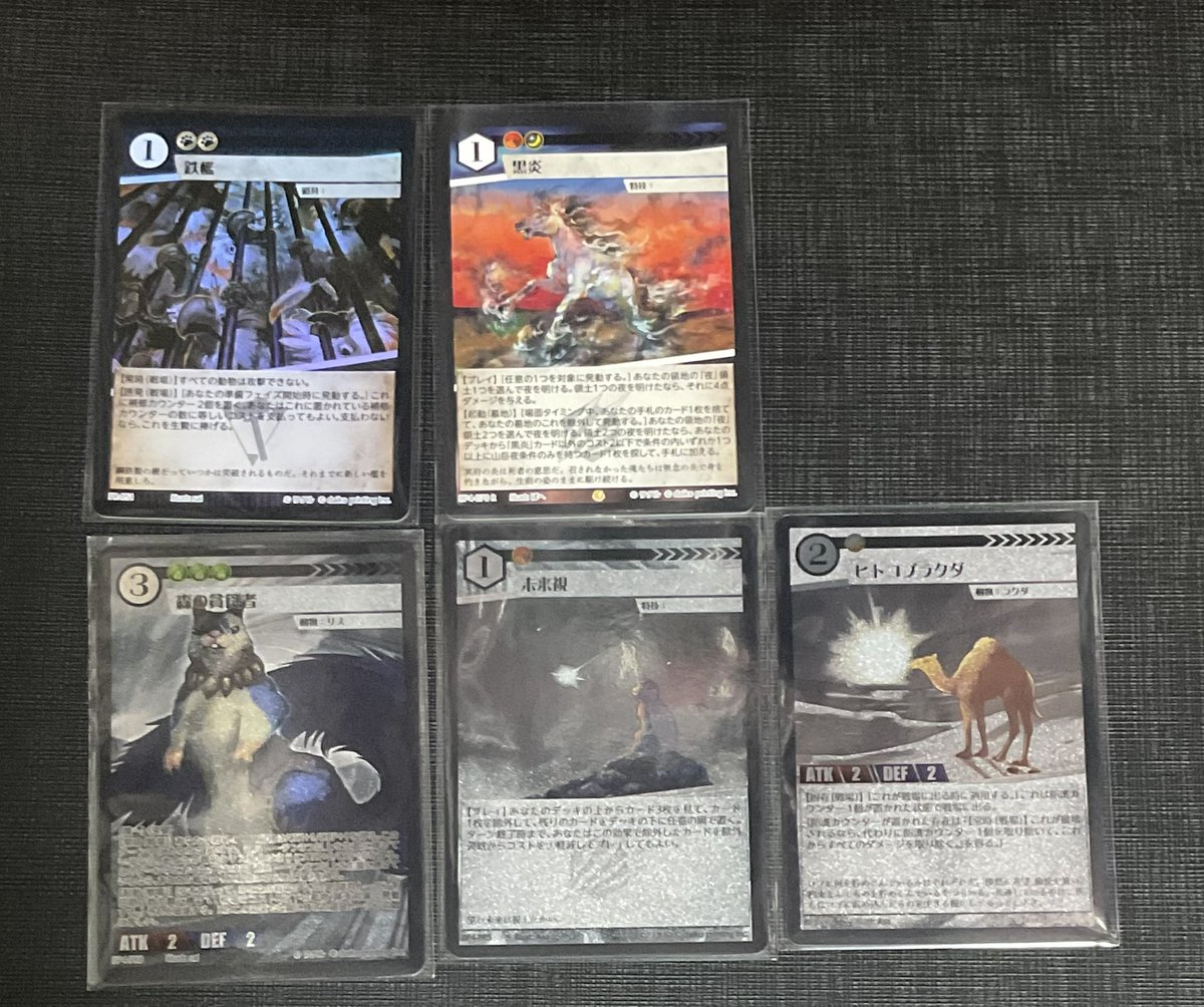 昨日、新弾発売にも関わらず購入したのはプロモと黒炎。鉄檻のfoil