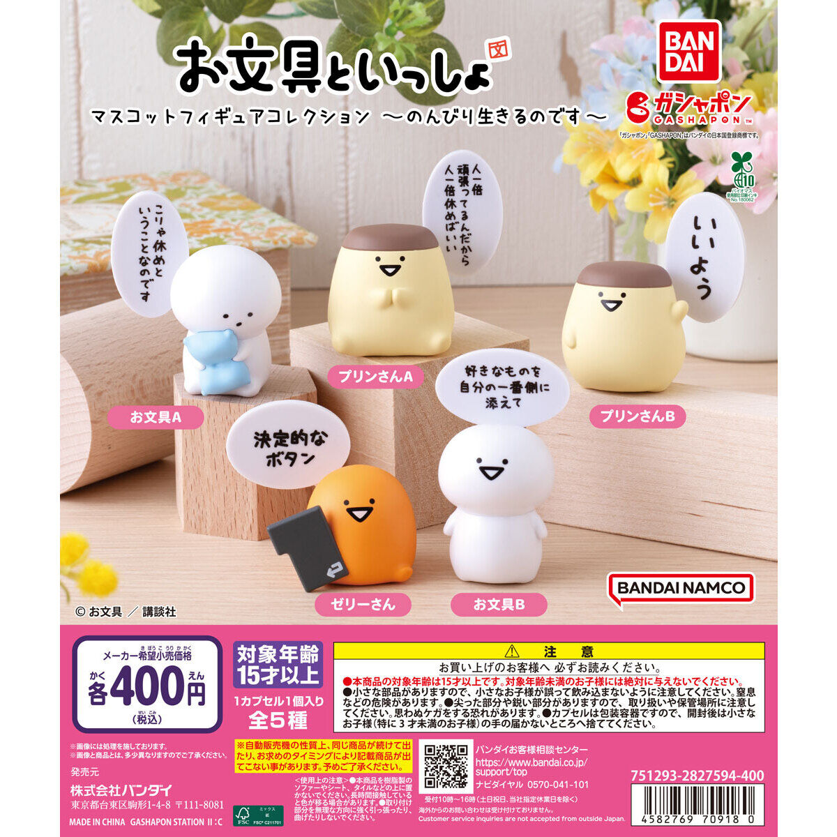 ✨新商品入荷しました✨ ◒スポンジ・ボブ もぐもぐかくれんぼ ◒お
