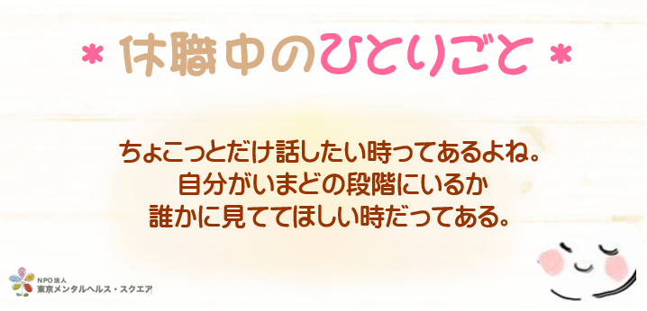 NPOTMS's tweet photo. 「べったり」はかえってしんどい時、あるよね。

https://t.co/PgjhMQOBfv
#リワーク #休職中 https://t.co/fsxPJOCepV