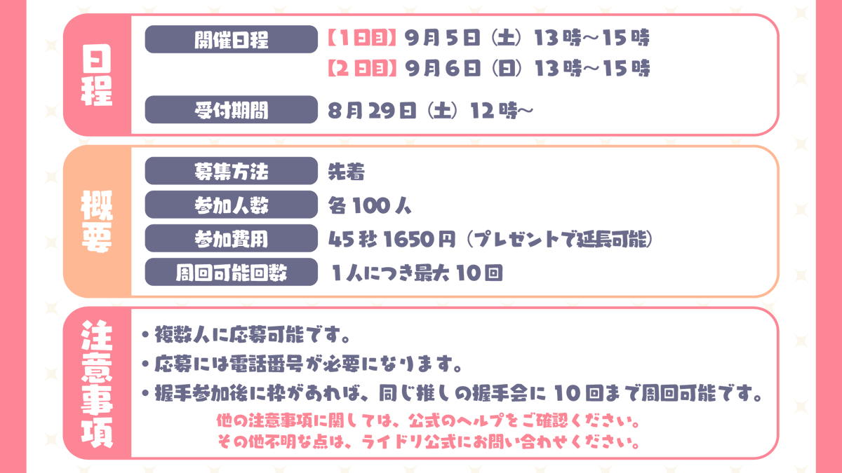 varium_info's tweet photo. ／  
オンライントークイベント開催決定🎉
＼   

ありうむファンミーティング！ in ライドリ☀️

Variumメンバーと直接話すチャンス✨
詳細は以下の画像をチェック.ᐟ.ᐟ

🗓️開催日時  
9月5日＆6日 13:00～15:00        

※お問い合わせはライドリ（@rideondream）までお願いします。 https://t.co/9z0kg1eSdL