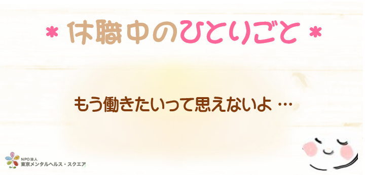 NPOTMS's tweet photo. あるある
そういう時だって。

それを 「だよねー！」って言い合える場所があると
意外と踏ん張れちゃうんだな、コレが☆
https://t.co/PgjhMQOBfv
#リワーク #休職中 https://t.co/wHUwB11HvJ