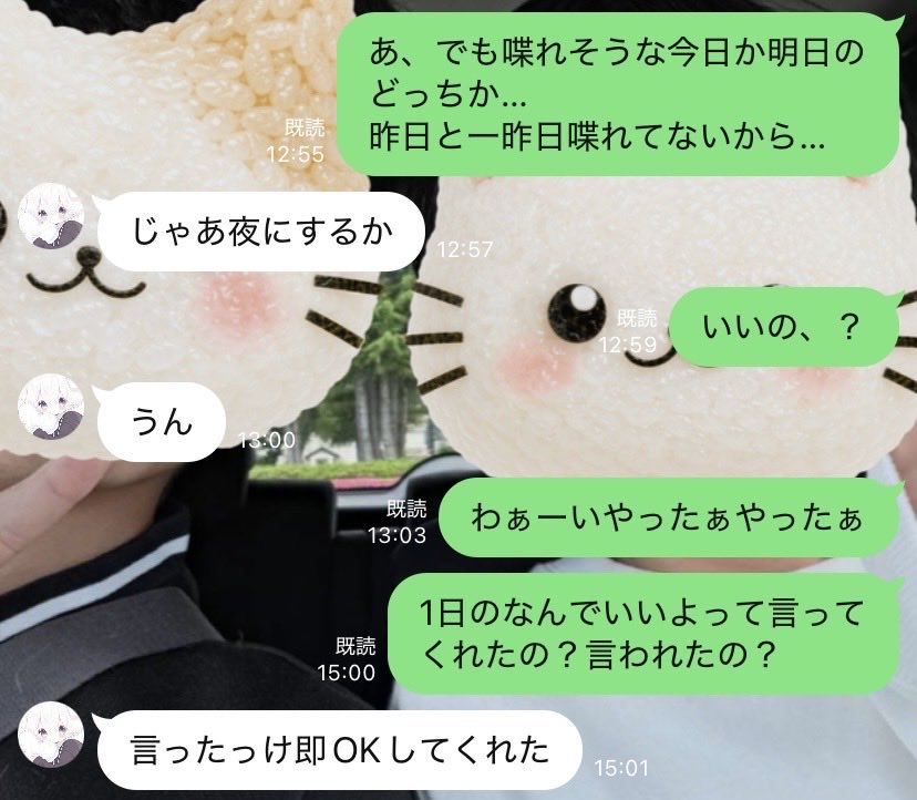 itigokekii's tweet photo. 1日のいいよ言ってくれたのは
ほんとにびっくりだった
まさか即OKだったとは、、
彼氏くの家族にも気に入られて
でいいんだよね|ω･`)？ https://t.co/4nSU6Cu0m6