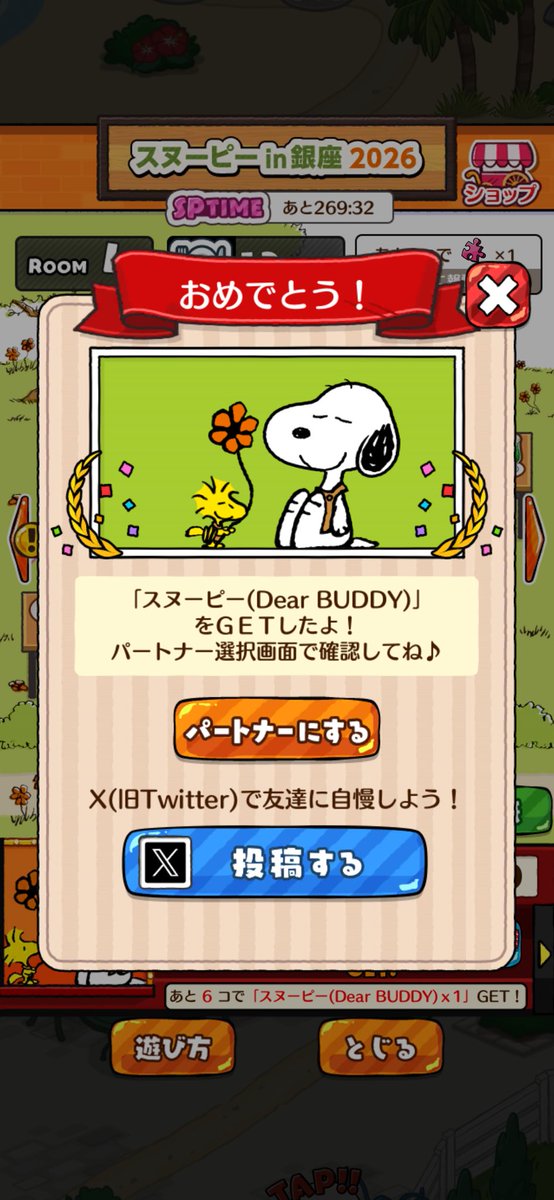 sunutin24's tweet photo. 「スヌーピー(Dear BUDDY)」
をＧＥＴしたよ！
#スヌーピードロップス
#スヌーピーパズル https://t.co/11iWxAvJSp