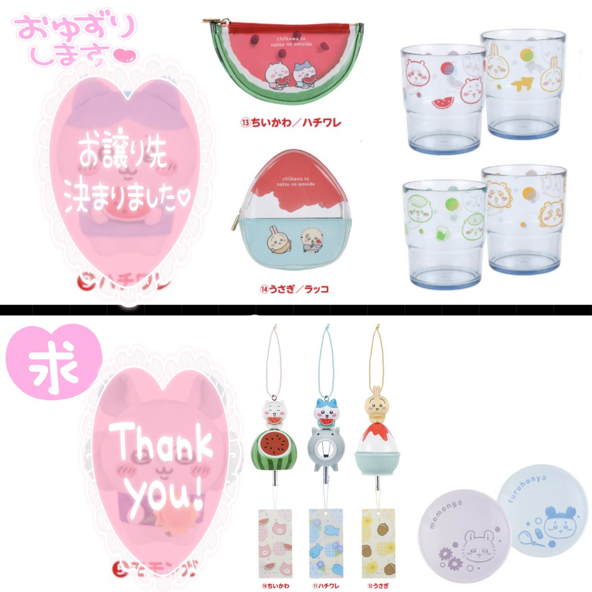 g_h8s8's tweet photo. 【 交換 】 ちいかわ エニマイくじ セブンイレブン

譲：ポーチ
ちいかわ/ハチワレ，うさぎ/ラッコ

レトロコップ
ちいかわ/うさぎ，くりまんじゅう/シーサー 

求： 風鈴どれでも(n:1可能🙆🏻‍♀️︎)
　　 モモンガ/古本屋 豆皿
　　 
📮郵送希望です。
お気軽にお声がけお願いいたします🙇🏻‍♀️՞ https://t.co/jvQMGhp02e