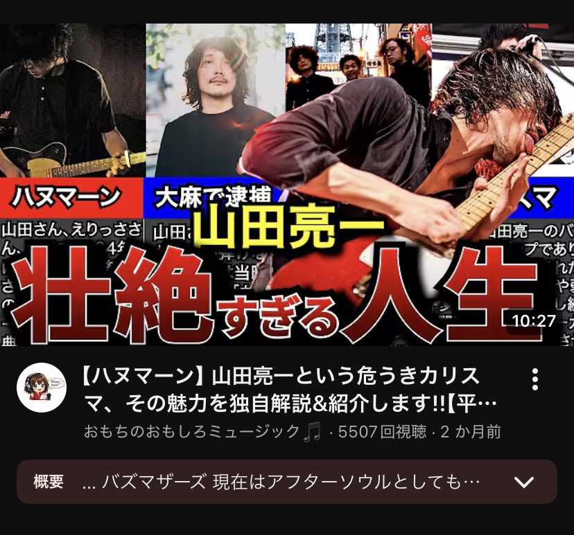 RE_DISTORTION_0's tweet photo. アニメキャラみたいなまとめ方されてて草 https://t.co/gRjDeUuh8M