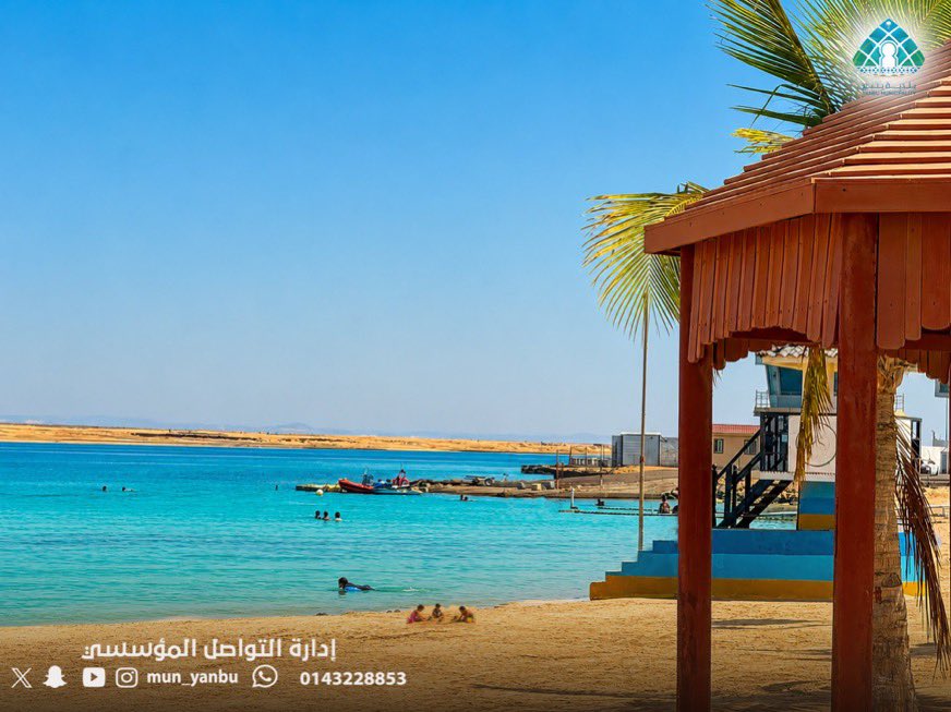 saadHreib's tweet photo. تعتبر  مدينة #ينبع أبرز الوجهات السياحية الساحلية في المملكة خلال موسم الصيف وتتميز بأجواء بحرية معتدلة نسبيًا، إذ لا تتجاوز درجة الحراره 32 درجة ، ما يجعلها خيارًا مناسبًا للباحثين عن الاستمتاع بالأنشطة البحرية وقضاء أوقات ممتعة على شواطئ البحر الأحمر.

وتزخر ينبع بعدد كبير من المنتجعات وأماكن الإقامة المتنوعة التي تلبي مختلف احتياجات الزوار، إلى جانب ما توفره من خدمات سياحية ومرافق ترفيهية متكاملة. 

كما تشهد المدينة إقبالًا متزايدًا من الزوار للاستمتاع بالفعاليات البحرية المتنوعة، مثل الدراجات المائية والرحلات البحرية والأنشطة الشاطئية.

وتُعرف ينبع بلقب “لؤلؤة البحر الأحمر” لما تتمتع به من مقومات طبيعية وسياحية فريدة، تجعلها وجهة مثالية لأهالي منطقة المدينة المنورة ومختلف مناطق المملكة الراغبين في قضاء إجازة صيفية مميزة تجمع بين جمال البحر وروعة التجارب الترفيهية.

وتبقى ينبع خيارًا مثاليًا لعشاق البحر والأنشطة المائية، في وقت يشهد فيه القطاع السياحي بالمملكة نموًا متسارعًا يعزز من جاذبية الوجهات الساحلية ويثري تجربة الزوار ..