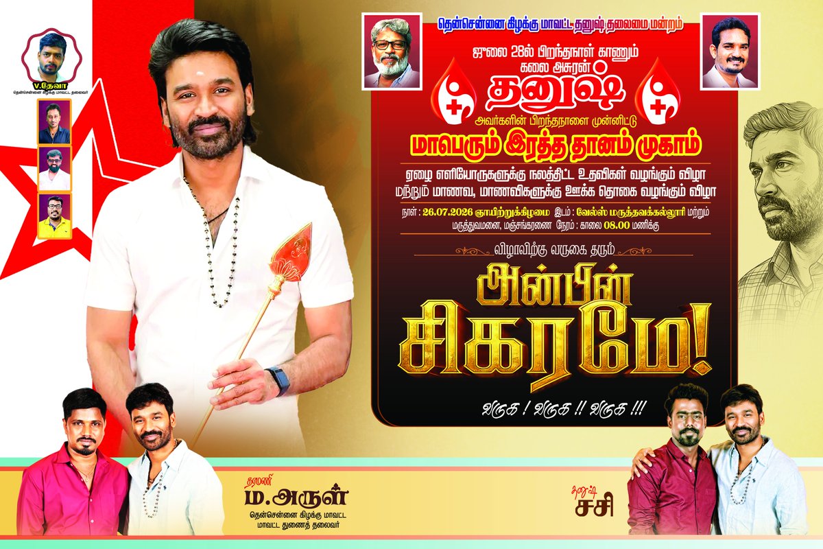 DHANUSHSASIDFC's tweet photo. he wait is almost over! Tomorrow,@dhanushkraja
joins us for the Grand Blood Donation Drive &amp; Welfare Activities❤️ Be there from 7:00AM. Entry is FREE for everyone.  See you all Tomorrow!📷 #OM #Dhanush 

@DirectorS_Shiva
@B_RAJA_ @Chowdrey_Pro @southeastcheitd @ARUNRAJ32955348 https://t.co/yAoHutZAFF