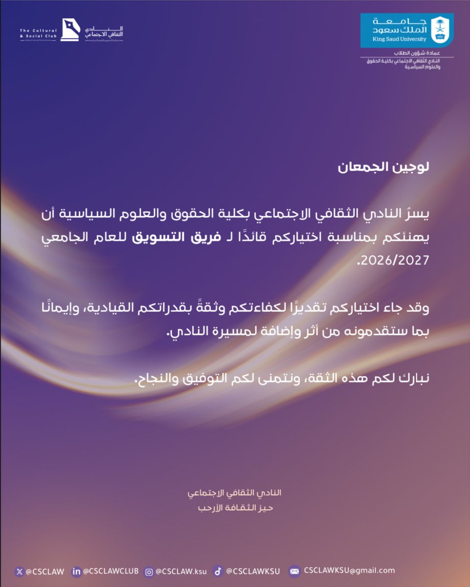 _l2vq's tweet photo. بداية جديدة ⏳💜

سعيدة جدًا إني أبدأ هذي السنة بقيادة لجنة التسويق في النادي الثقافي الاجتماعي، شكرًا على هذي الثقة وبإذن الله أكون عند حسن الظن . https://t.co/kOvWXyJZne