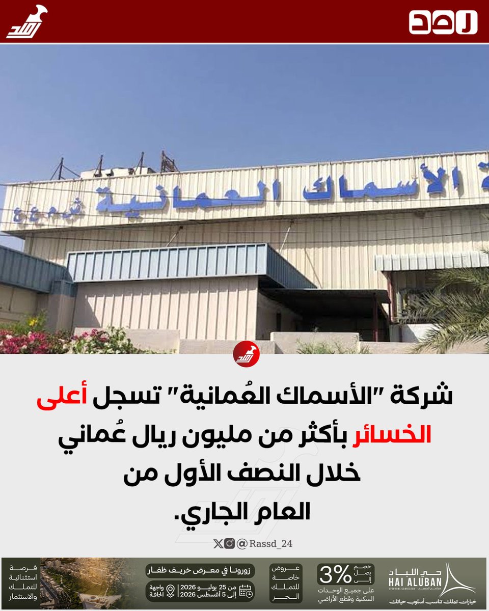 رصد tweet media