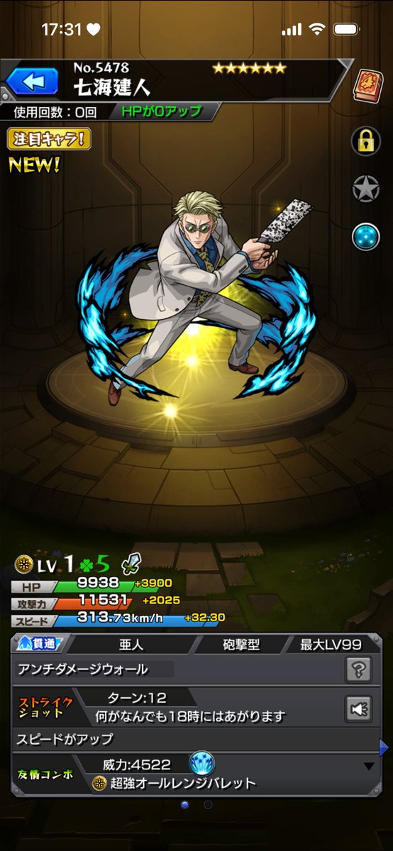 x_lqus's tweet photo. え、やばいログインのトク玉2個でこれ https://t.co/FCicGEUYka