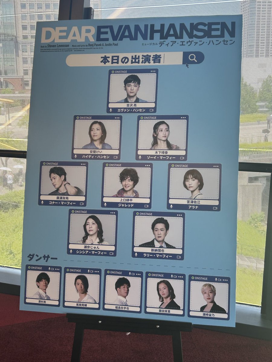 chimera_win's tweet photo. ディア・エヴァン・ハンセン初日！
冴えない吉沢亮がすごくいい。
開始すぐにエヴァンがどういう人なのか分かる役作り。挙動不審でコミュニケーションが苦手で。
他キャストもみんな本気の実力見せてくれた。
安蘭さんの母の愛にはいつも泣かされる https://t.co/ArdPWUrPmd