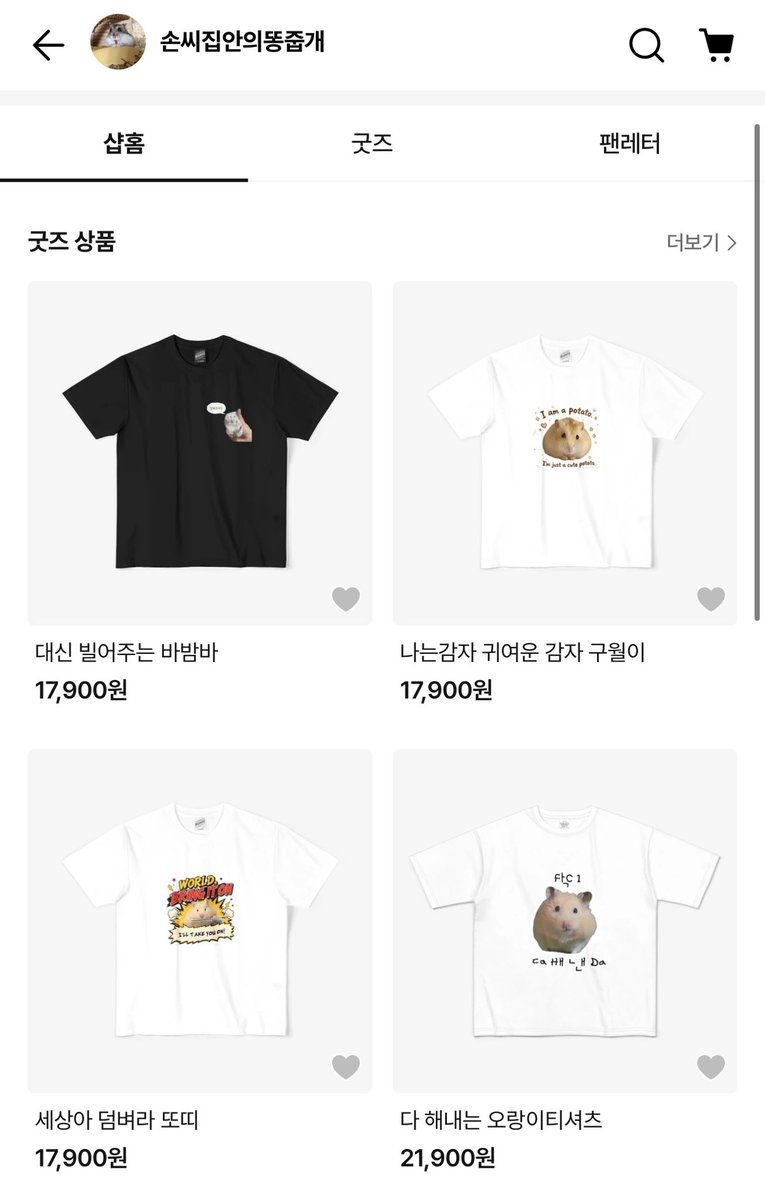 졸린 이장과 쥐인님들 tweet media