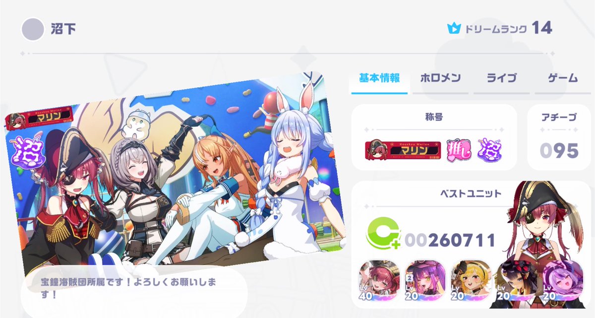 沼下🏴☠️ tweet media
