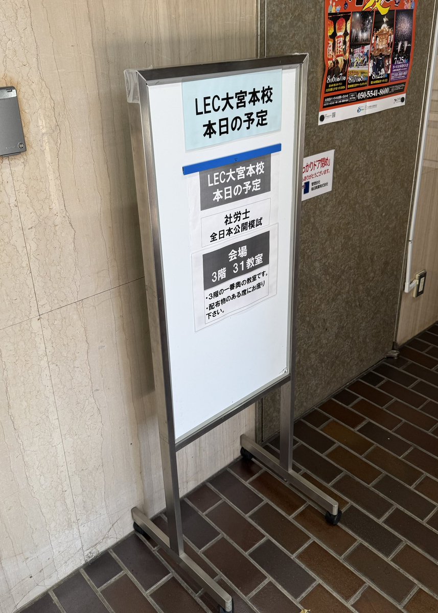 natsuto_log's tweet photo. 会場模試を受験してきました！

自己採点では前回より成長を感じられた科目もあったけど、合格まではまだまだ。

あと4週間でどこまで伸ばせるか。
最後まで諦めず、やり切ります🔥 https://t.co/YuxV8XfXA2