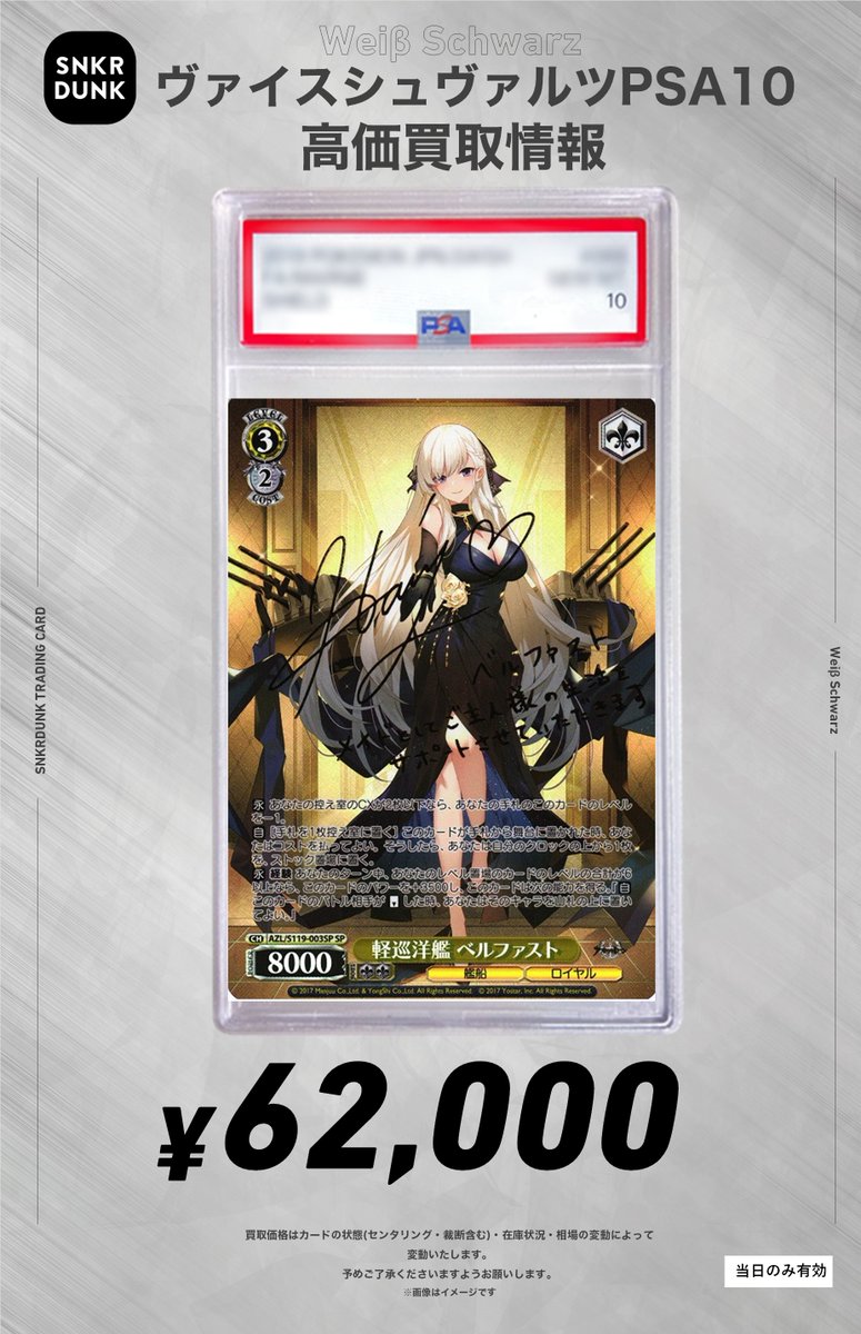 ✨#WS #PSA #ヴァイスシュヴァルツ サイン買取情報✨ 🔥枚数限定