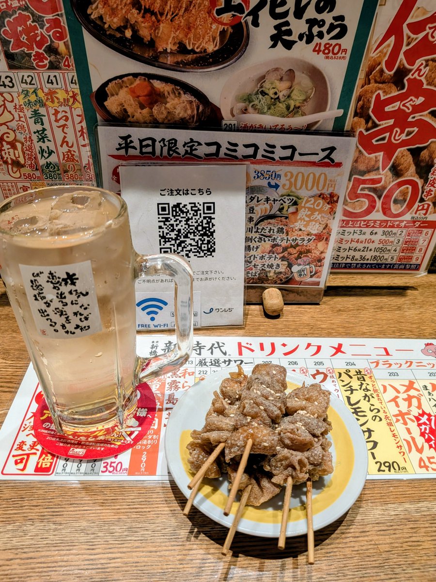 juventes35's tweet photo. 🍺新時代🍺

あちーからSNSで見たことあるガリガリ君サワー注文してみたら、かなりインパクトありました⚡️
まんま🍦���っ刺さってました🥹

お店に敬礼しときます
( •̀ω •́ゞ)✧ﾋﾞｼｯ!!

夏ですね https://t.co/YvQS5RGJFz
