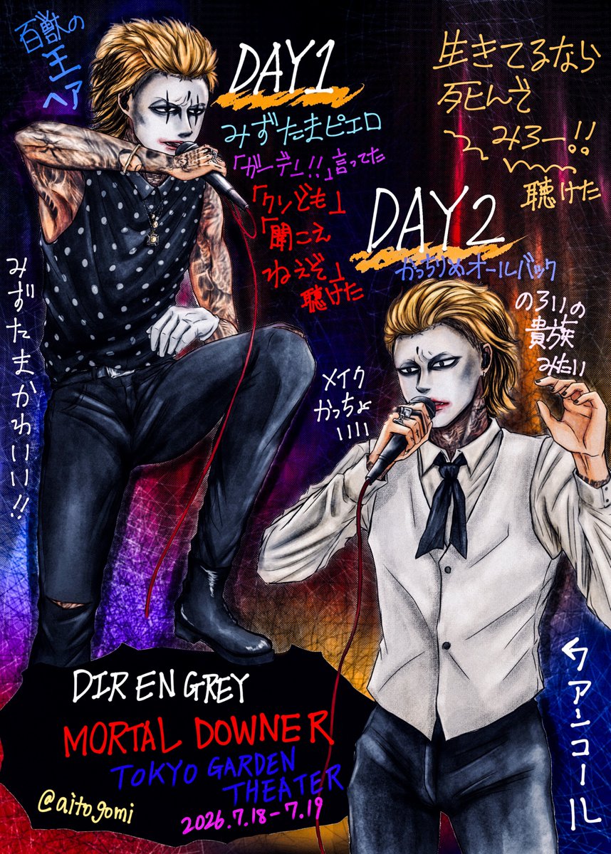 aitogomi's tweet photo. ガーデンシアターの京さん激強だった記録
1週間早!!!! 服メイク髪わからない

背景MORTAL DOWNER概念にしようと思ったらド派手になってわらた https://t.co/QK8wY1FMdj