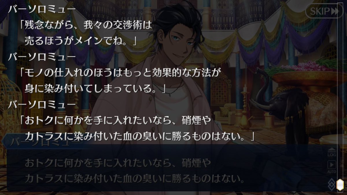 getreuew's tweet photo. バーソロミューが「効果的な方法」に原文に無い溜め（…）をつけて言ってるのがメロい #trNAgo https://t.co/UfvVH5R0BV