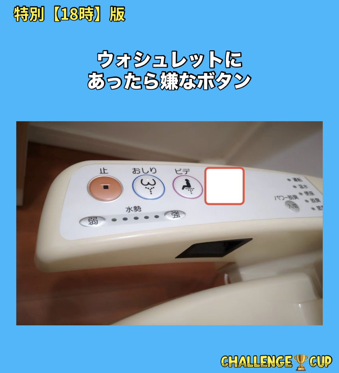 C_CHALLENGE_CUP's tweet photo. 特別〈18時〉版

〆切翌日17時頃

最大５名まで表彰あり
回答数制限なし

【お題】
お答えください

#大喜利 #challengecup https://t.co/DJsPFSUMJs