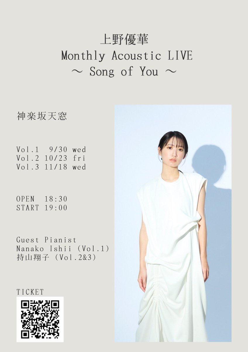上野優華 (@yuuka_official) / Posts / X