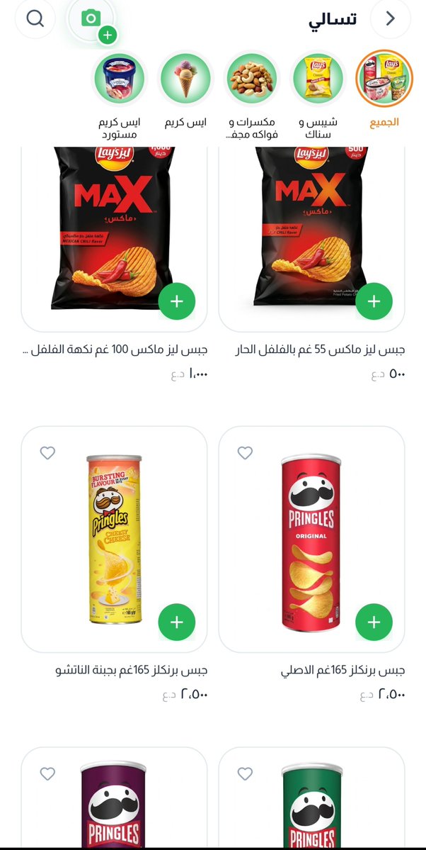 Yasmine 🇮🇶 tweet media