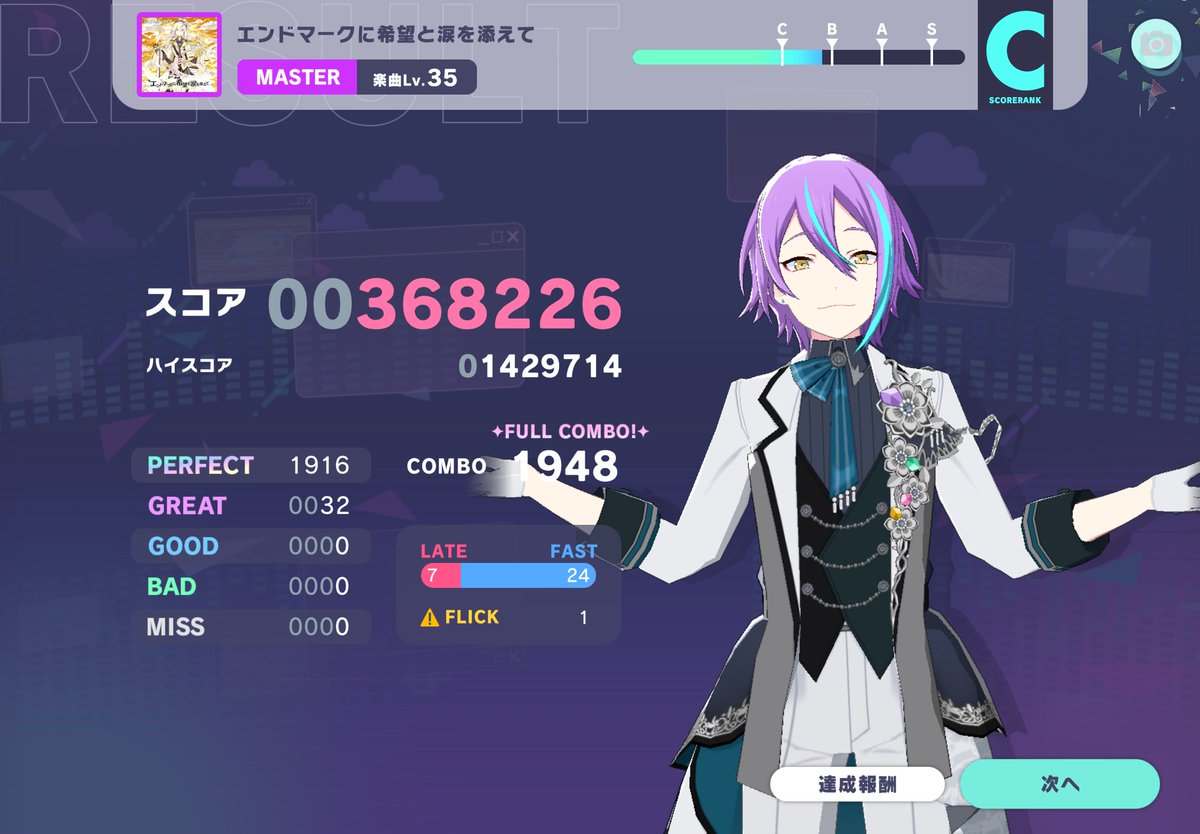 aonoao39's tweet photo. エンドマークに希望と涙を添えて
マスターFULL COMBO！！！！！！
ハンドスピードなくて後回しにしてたけど意外といけた
あと今年の夏の目標36以下全FCにします！(マシンガン、エンペラー、生命性、ANiMA)　#プロセカ https://t.co/lRYQPFIHDc