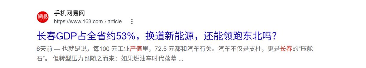 BingLiu34173809's tweet photo. 长春经济的“压舱石”大概率完蛋了，长春经济玩儿完，吉林省也over了，长春GDP占全省的比例是53%。建议中央“壮士断腕”，先停掉长春的养老金。 https://t.co/NDQtA7BkTk