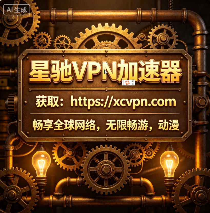 kyurai1_vpn's tweet photo. 🛩️星驰VPN加速器，让你畅享无阻的网络世界！

 免费梯子，轻松突破网络限制，畅游全球！

 🌴全球节点 + 小火箭机场，速度快到飞起！

 选择星驰VPN，给你安全又稳定的上网体验！ 

👉官方下载免费试用  https://t.co/A8yIWF1kpI https://t.co/IM8PQXVJzj