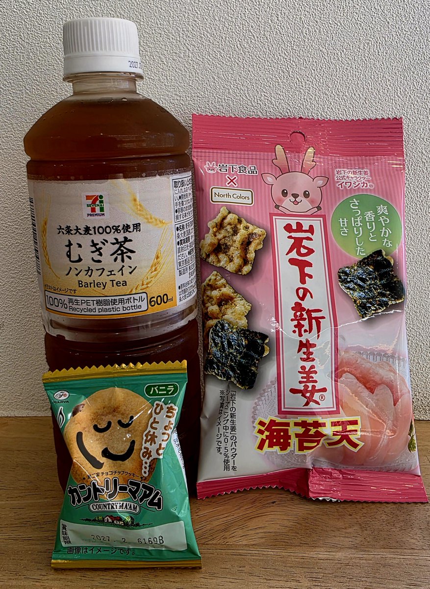 BlueTeddylovely's tweet photo. セブンに行ったら
大好きな岩下の新生姜海苔天を買います

欲しかったおにぎりはなかった…😣 https://t.co/xbjE2GXAfV
