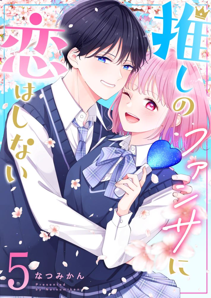 なつみかん なつみかん (@mikan_2go) / X