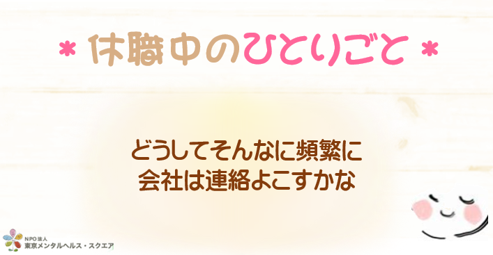 NPOTMS's tweet photo. しばらくの間はホントにそっとしておいてほしい
この切実な想いをどうか分かって欲しいよね

https://t.co/PgjhMQP953
#リワーク #休職中 https://t.co/z4vBGIKWMi