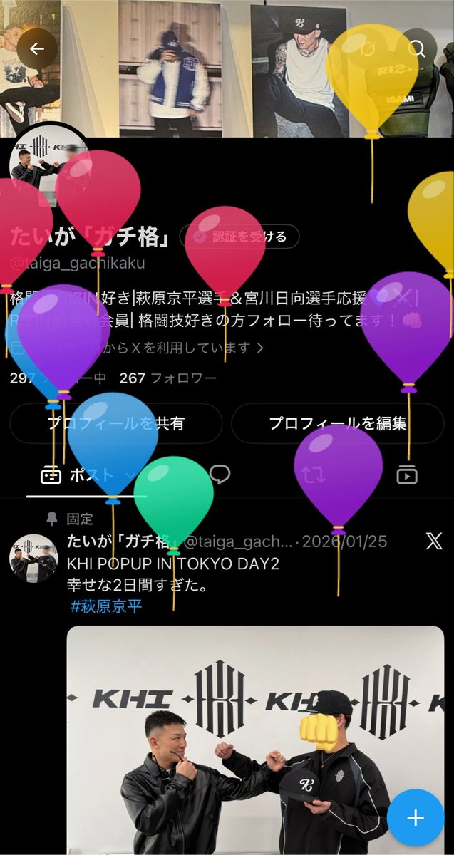 たいが「ガチ格」 tweet media