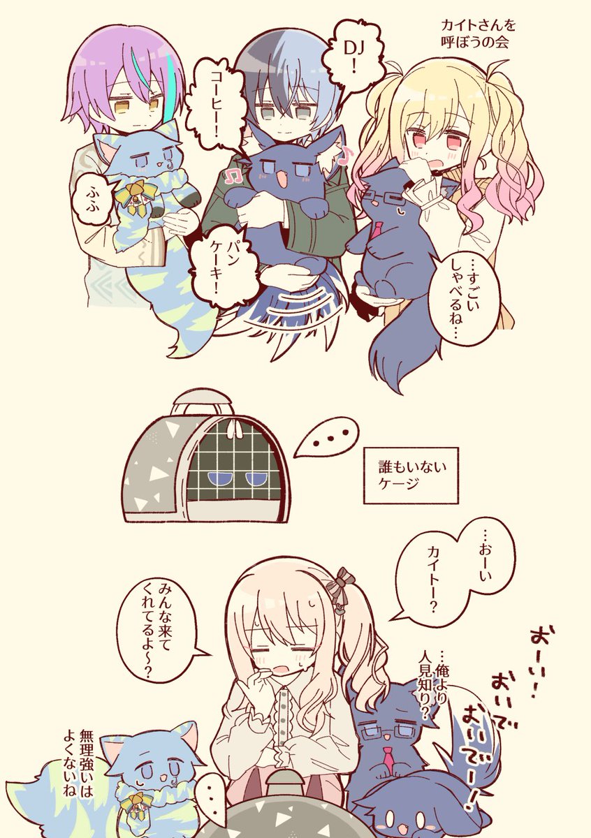 00chb's tweet photo. 顔合わせの幻覚 https://t.co/J7msXluM9m