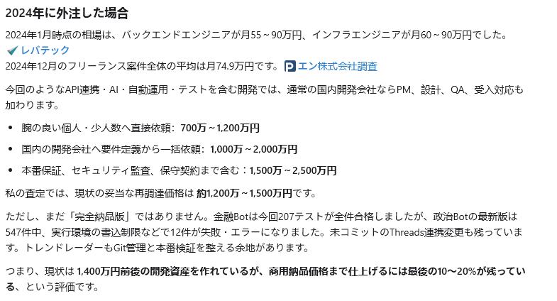 PUssY931's tweet photo. 7/18からCodex課金して使い始めた。3万行ぐらいコード書かせた。
2024年にこの仕事量を外注してたら、約1,200万～1,500万円の試算。
それがCodexなら月額$100で実現。
課金から2週間も経ってないから実質$50ぐらいってこと。 https://t.co/IlHi5y4qlr