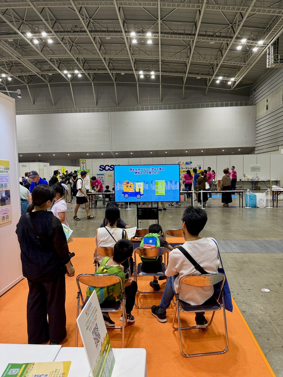 cornbioethanol's tweet photo. ＼キッズエンジニア2026終了！／ 
無事、キッズエンジニア2026が終了しました。

たくさんの方にブースへお越しいただき、本当にありがとうございました！

「もっと知りたい！バイオエタノール」では、WEBサイトやSNSを通じてバイオエタノールについてわかりやすく解説しています。

今後もイベント出展などの情報を発信していきますので、ぜひこちらのアカウントのフォローをお願いします🌽

#キッズエンジニア