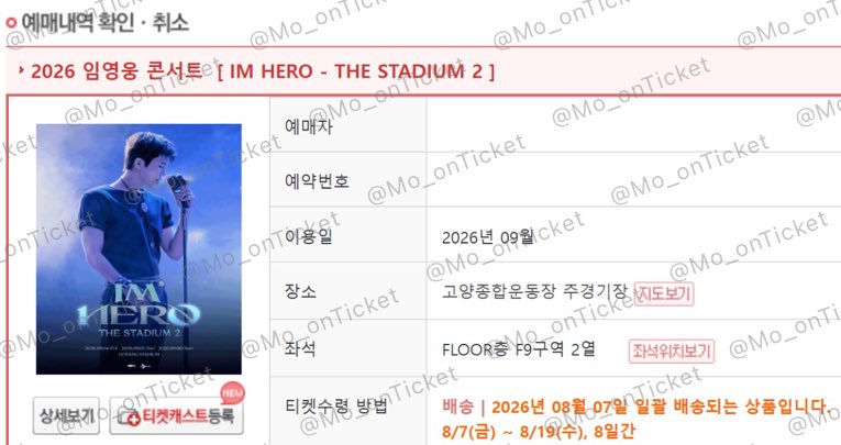 Mo_onTicket's tweet photo. #Mo_onTicket_경력

2026 임영웅 콘서트 [ IM HERO - THE STADIUM 2］

🤍플로어 F9구역 2열 성공🤍

❌양도❌ https://t.co/cL3W18EYR3