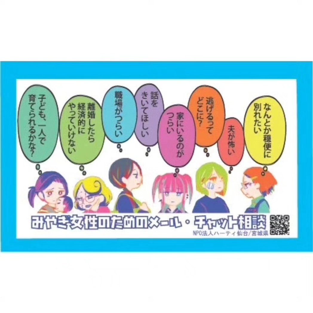 Hearty_Sendai tweet picture