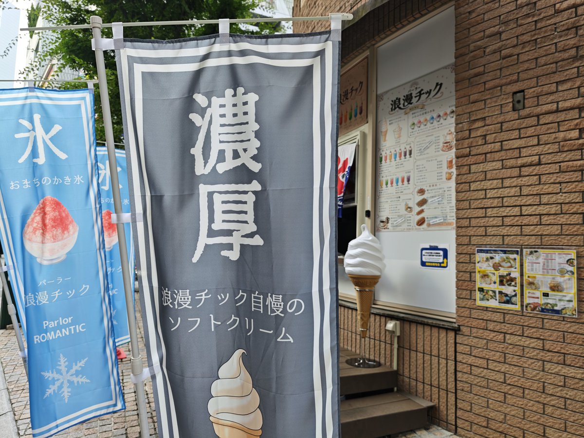isaosan130's tweet photo. しご
おわー！！！！
駿河屋本店駿河屋ビルさんの
静岡オールスターフードコートに
喫茶浪漫チックさんが
オープンしたみたい！！
こちらはこの窓口から注文する感じ
みたい！！
全然気が付かんかった！！( ﾟдﾟ)ﾊｯ!
押しベルがあるので
それを押して注文する感じです！
たぶん始まったばっかり！ https://t.co/rdDql59ZLa