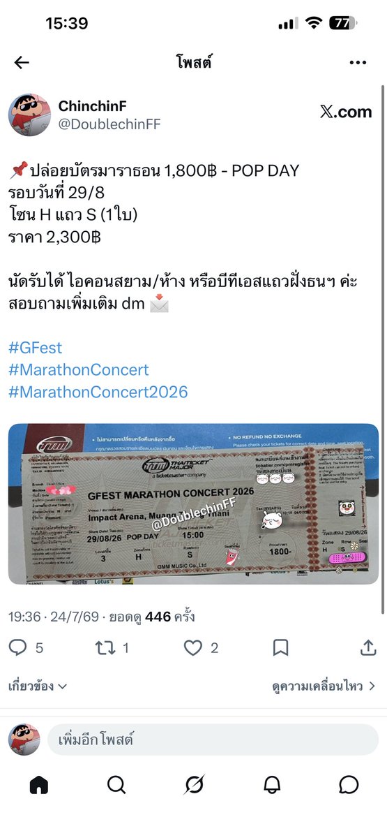 DoublechinFF's tweet photo. @baeboobu1 ปล่อยบัตรค่ะ https://t.co/9IOdQrzkoG
