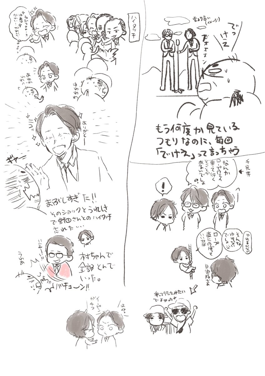stereotype_pop's tweet photo. 思い出じゃなくて私の個人的な感想 https://t.co/Hj07I6lcfV