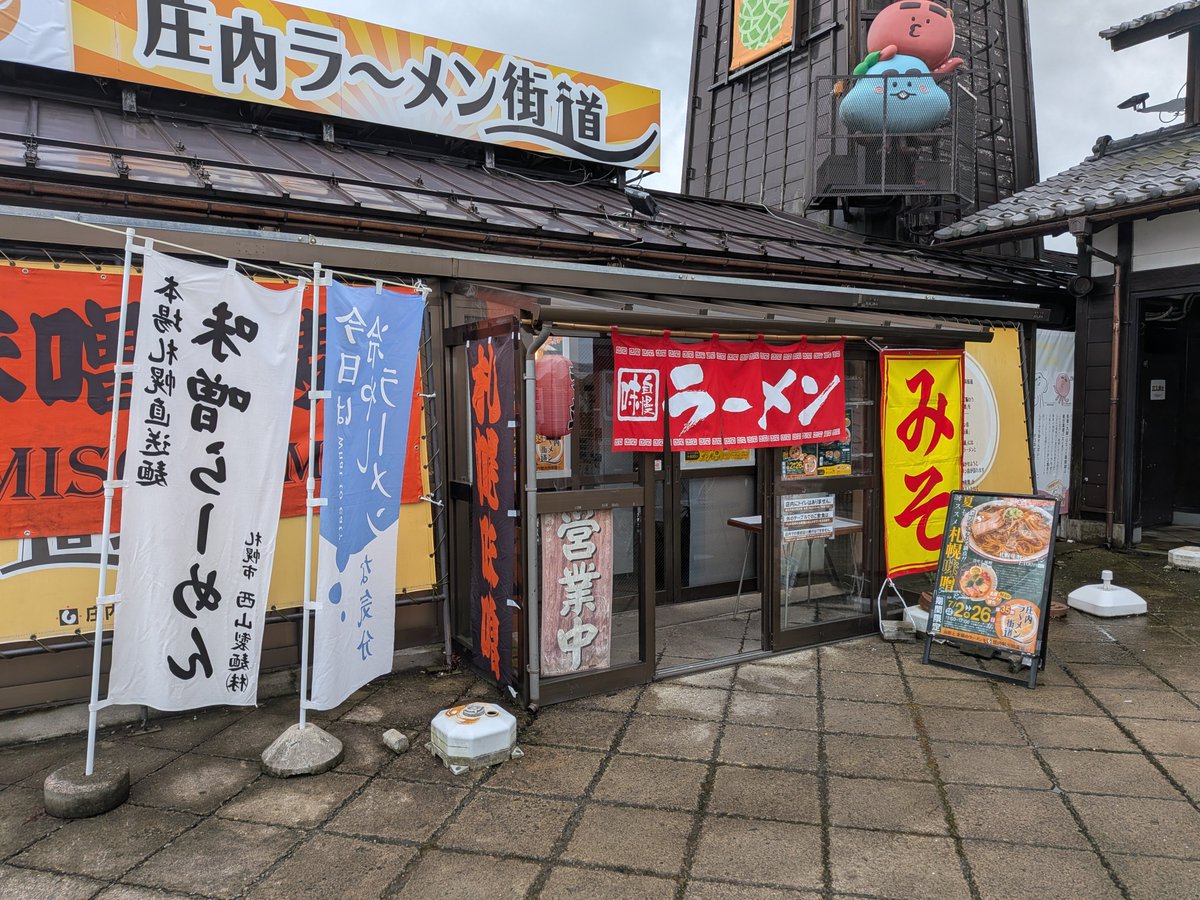 Sunsunlight501's tweet photo. #庄内観光物産館 の庄内ラーメン街道、
7/26までの札幌ラーメン連合さんの
冷やし味噌とザンギセット！
札幌味噌の味わいがばっちりある
冷やし味噌！
途中で生姜とレモンを絡めていくと
清涼感が増します。
氷が入っていなくても食べ終わるまで
適温の冷たさキープ、これはすごい。
ザンギも激旨っ！ https://t.co/qeode1ioRf