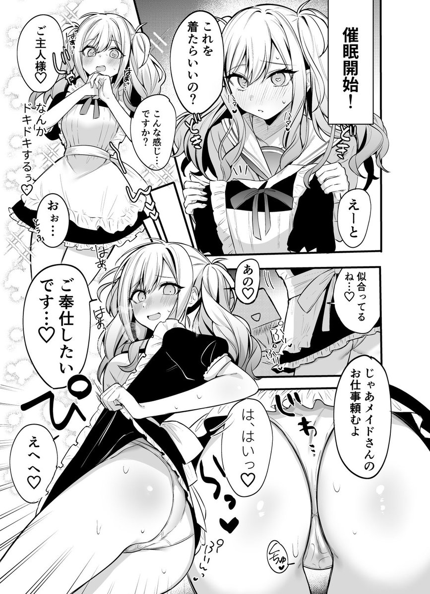 ondore_anko's tweet photo. 🔞好きなコスでご奉仕されるのって夢だよね https://t.co/0wznG2LtNi