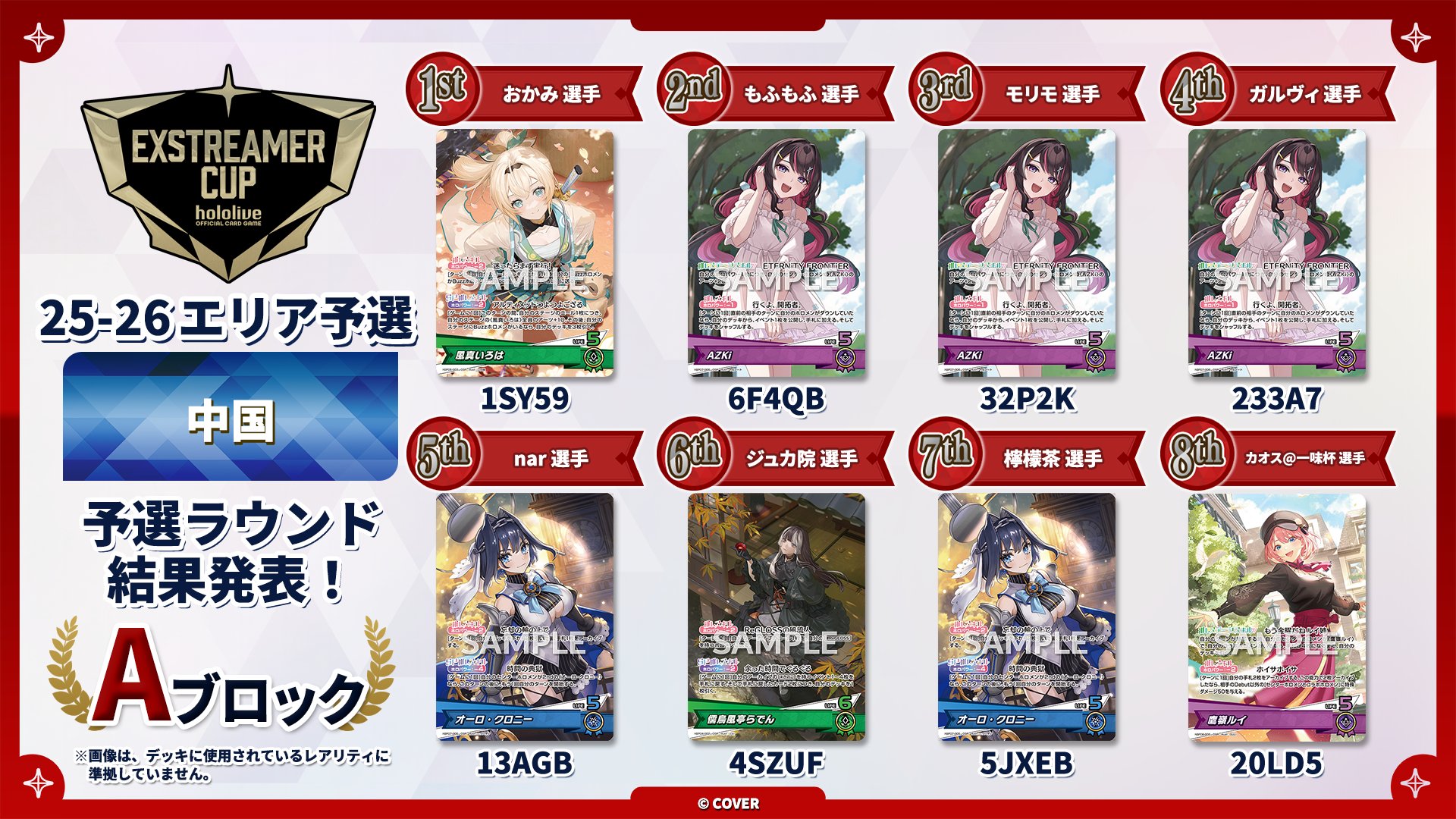 hololive OFFICIAL CARD GAME【公式】 on X: 