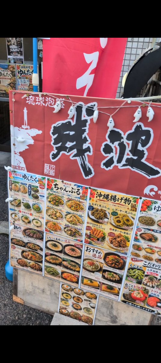 REDyoshi_Island's tweet photo. 広島で沖縄料理が楽しめるのはエエな🤔

「沖縄料理鉄板酒場 ゆんたく」 https://t.co/aTP0CNdGUb