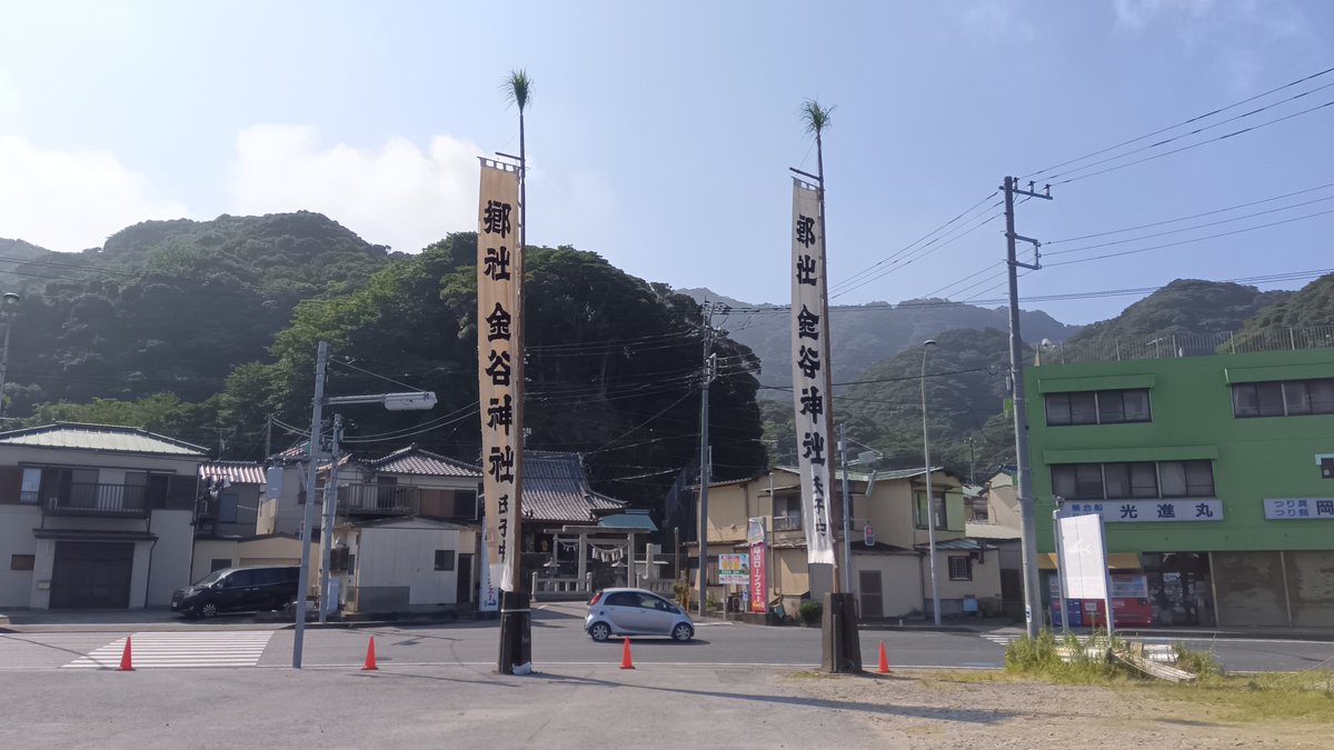 cogaino's tweet photo. 富津市・金谷神社。内房線浜金谷駅や東京湾フェリー金谷港の南、鋸山の麓に鎮座。拝殿には大絵馬、脇の建物には大鏡鉄が納められている。普段は無人だが七月第四土日が祭礼で拝殿に宮司さんがおり、御朱印を書き入れして頂くことが出来た。駐車場無し。金谷港の駐車場に停めてくるのが良さそう。 https://t.co/d7KSaXq92F