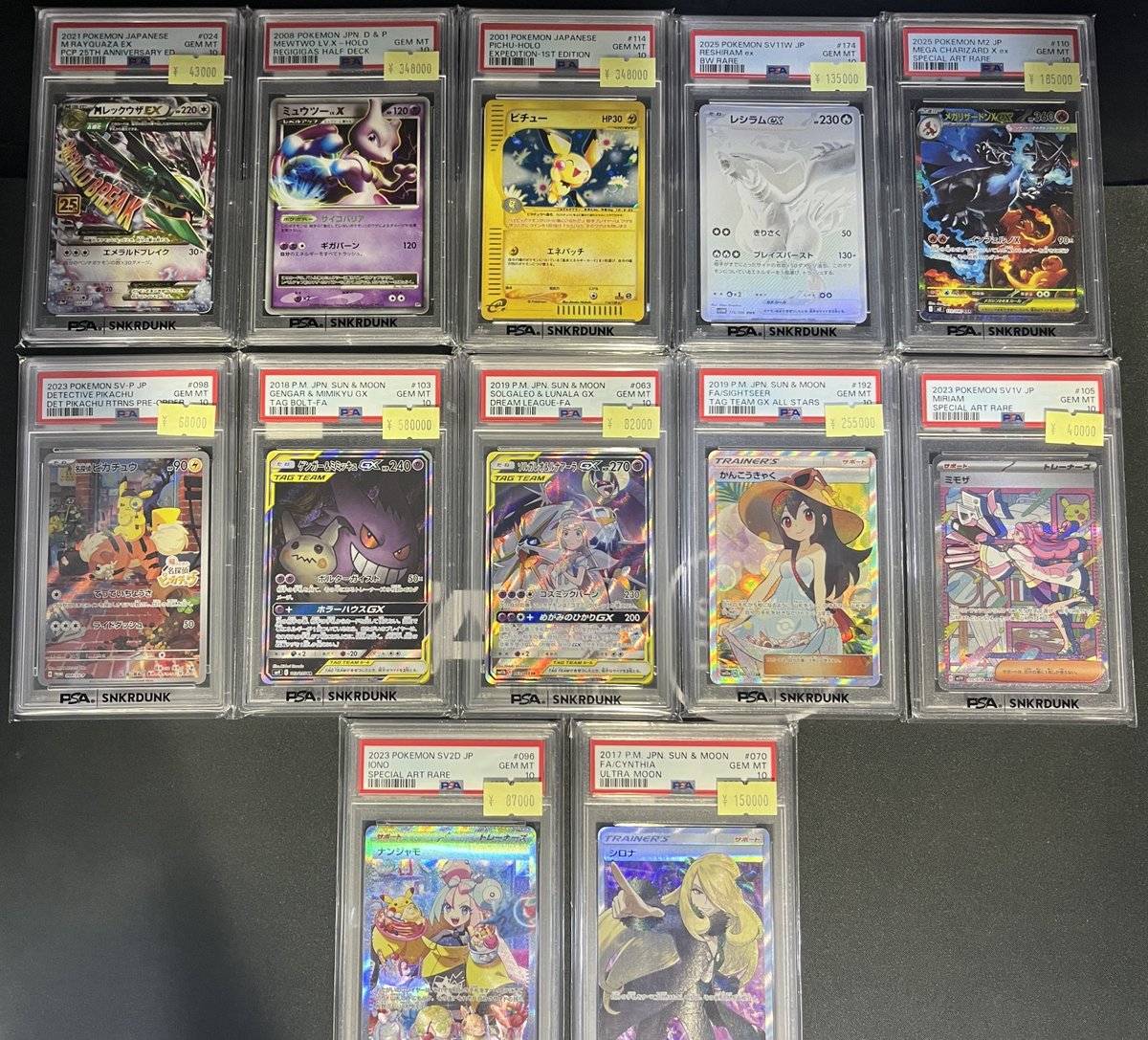 大特価　PSA10 まとめ売り 📢#スニダン 特価更新情報📢 #ポケカ #PSA10 特価品補充致しました