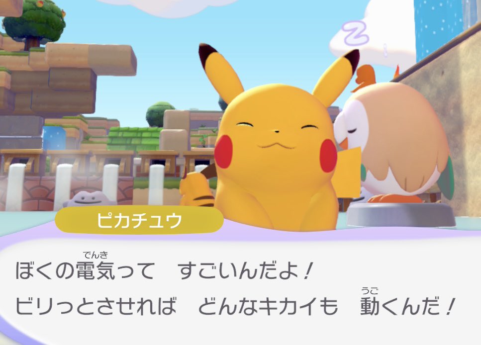 loveifievol's tweet photo. 自分の電気について誇らしげに話すピカチュウあまりにもかわいい https://t.co/GixzsSNUDr